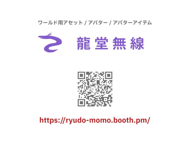 龍堂無線秋葉原２号店